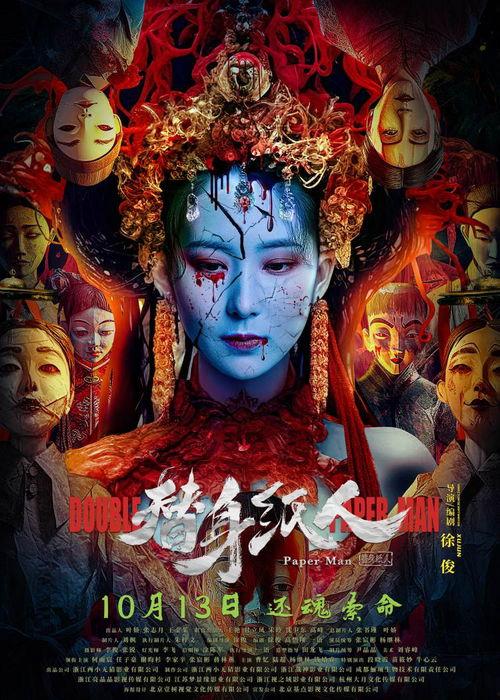 替身纸人2,幻境重生，命运交织的替身传奇