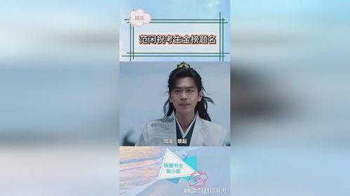 小范大人在大乾,小范大人的传奇人生与时代风云