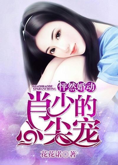 换亲后，成为封先生的心尖宠,封先生的心尖宠逆袭记