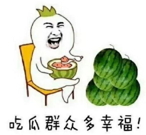 有瓜瓜娱乐圈吃瓜